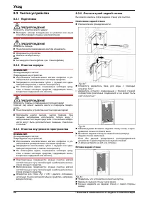 Страница 24