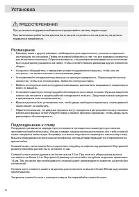 Страница 54