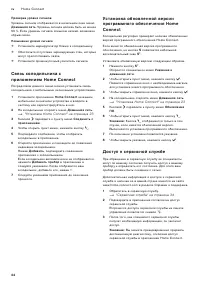 Страница 24