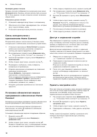 Страница 18