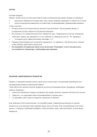 Страница 10
