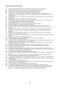 Страница 14