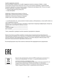 Страница 22
