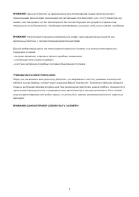 Страница 4