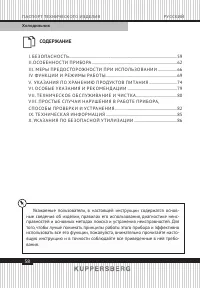 Страница 58