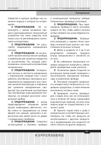 Страница 61