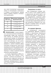 Страница 63