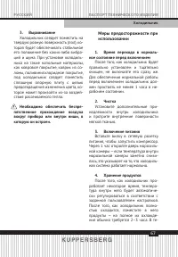 Страница 67