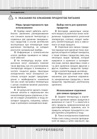 Страница 74