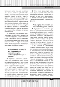 Страница 75
