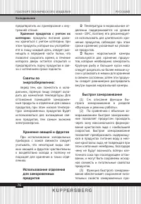 Страница 76