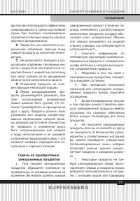Страница 77