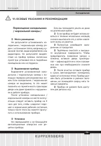 Страница 79