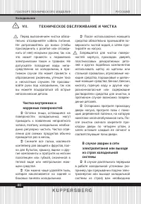 Страница 80