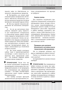 Страница 81