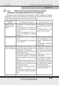 Страница 83