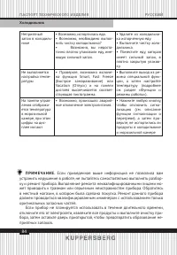 Страница 84
