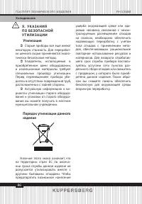Страница 86