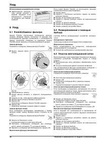 Страница 32