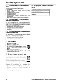 Страница 36