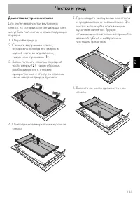 Страница 37