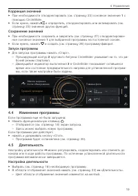 Страница 19