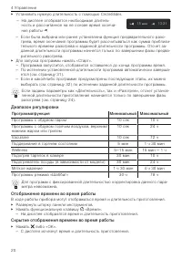Страница 20