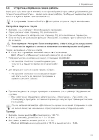 Страница 21