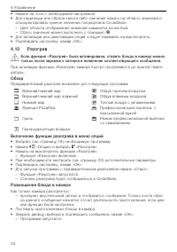 Страница 24