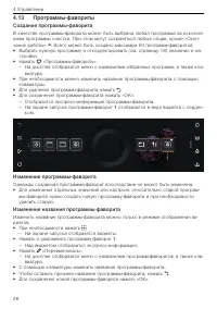Страница 26