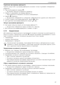 Страница 27