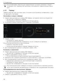 Страница 28