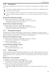 Страница 29
