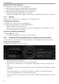 Страница 30