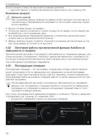 Страница 32