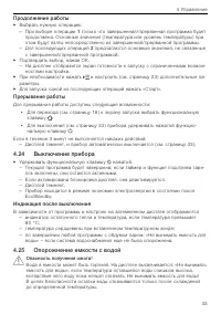 Страница 33