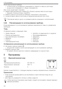 Страница 34