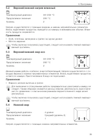 Страница 35
