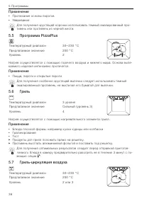 Страница 36