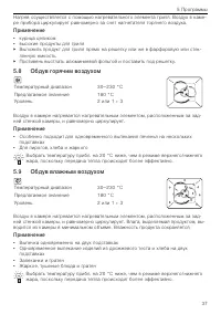 Страница 37