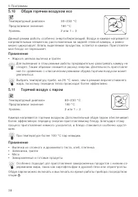Страница 38