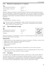 Страница 39