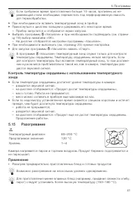 Страница 41