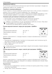 Страница 44