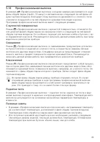 Страница 45