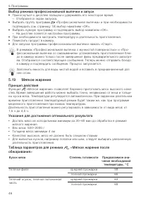 Страница 46