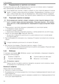 Страница 50