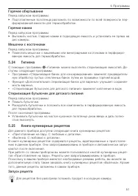 Страница 51