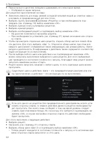 Страница 52