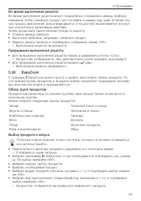 Страница 53